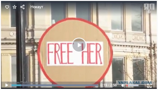 Отправил феминистку в нокаут