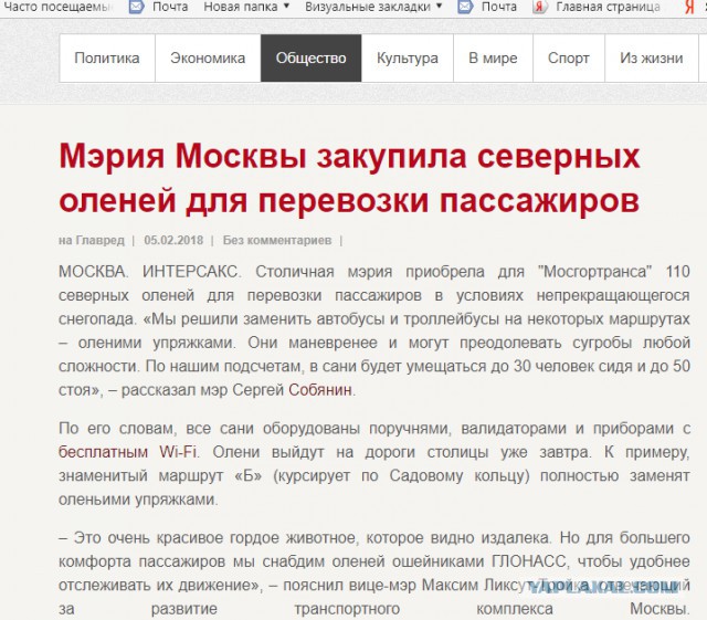 Фейковый вброс: Владимир Путин уволил всех фигурантов “кремлевского доклада”