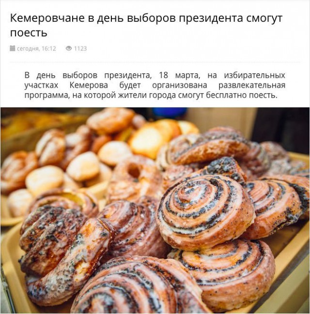 Видеотрансляция выборов 2018