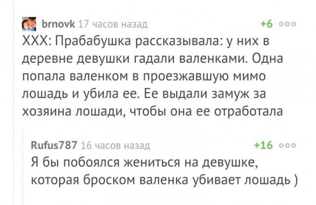 Смешные комментарии из соц.сетей
