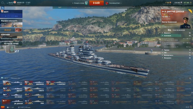 World of Warships - 5