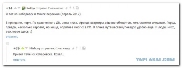 Эмиграция в Беларусь из России