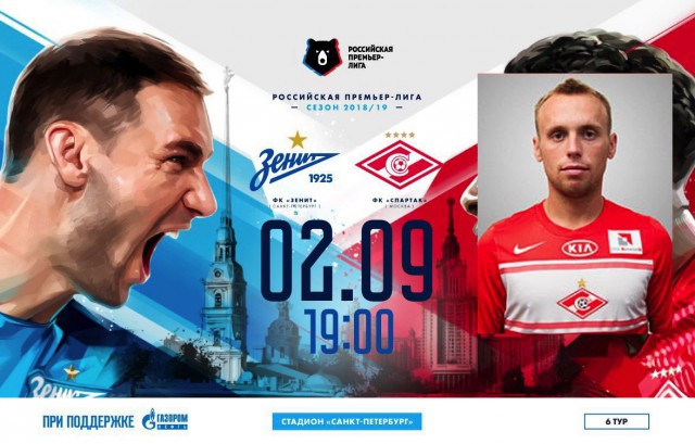 РПЛ 2018-2019(часть II)
