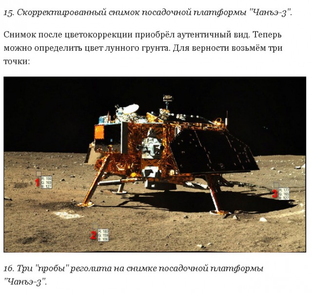 Тема про реальный цвет Луны! И НАСА-жуликов
