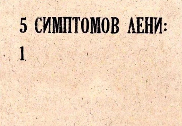 Юмор с ароматом понедельника