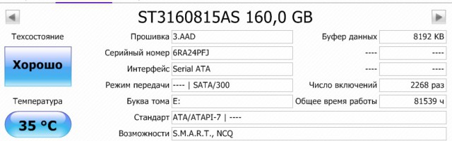 Почему HDD стали реже выходить из строя