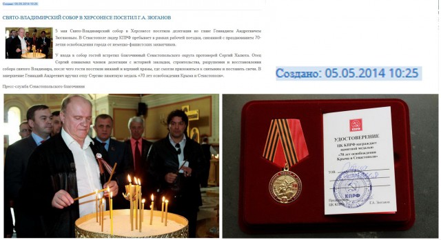 Помолились за коммунизм