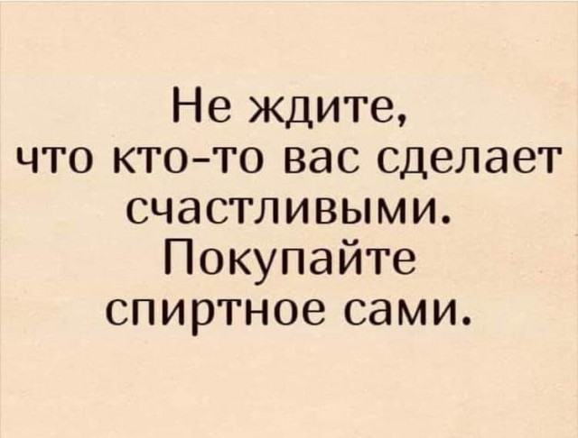 Традиционный алкопост в эту пятницу