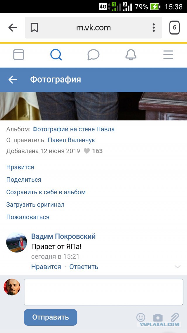 Ну очень красивый депутат из Кирова обиделся на паблик в ВК и написал на админов заявление в полицию.