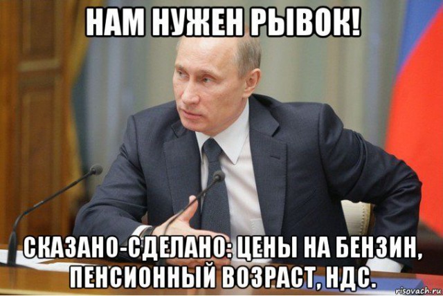 Зарплаты президента и премьера России выросли на 4,3% с 1 октября