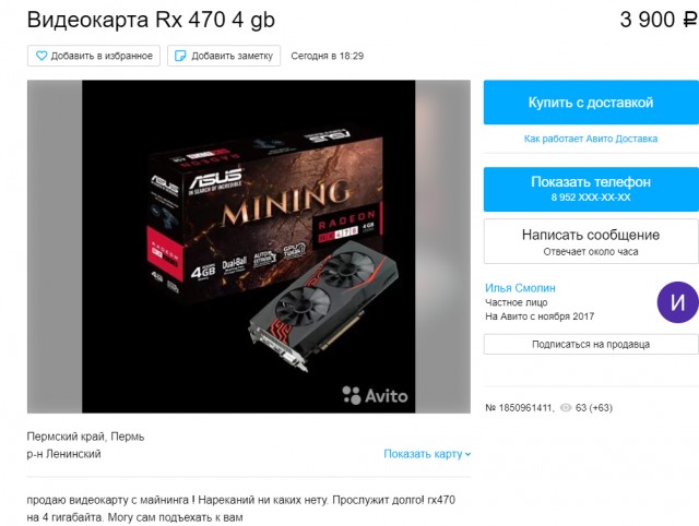 Видеокарты продам AMD RX 470 4Gb