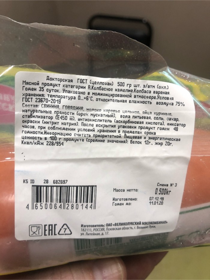 А есть ли сейчас действительно хорошая сырокопченая колбаса?