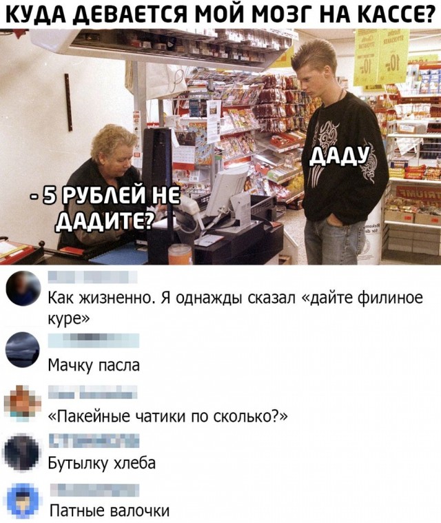 Мемы с ВК #1