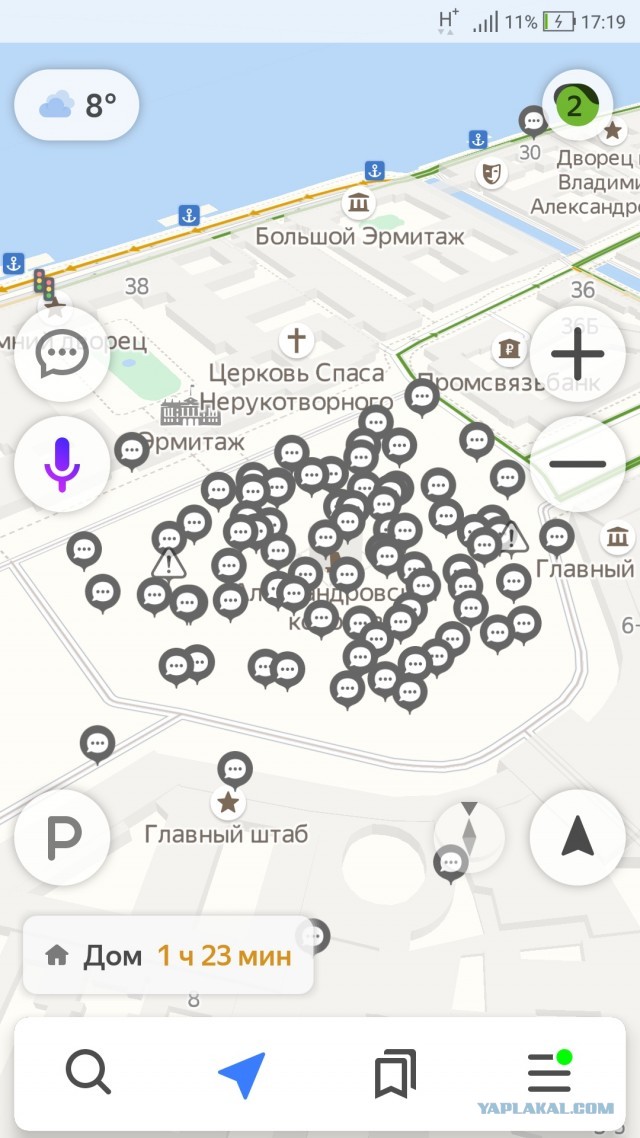 Все на Онлайн-митинг!