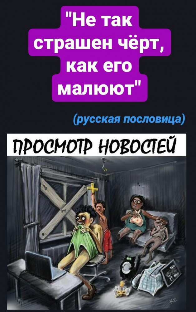 Мир сошел с ума так быстро