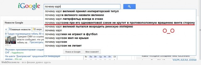 Приколы из Google