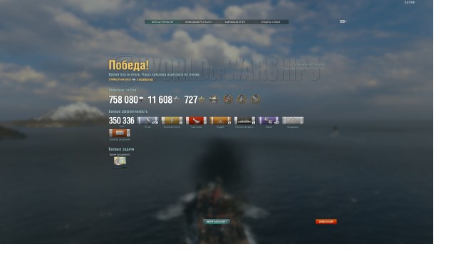 World of Warships - 8