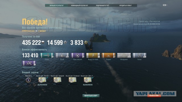 World of Warships - 8