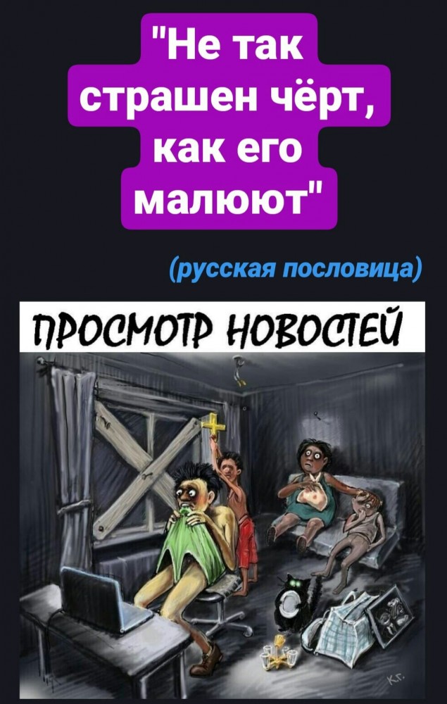 Лечение коронавируса по-русски