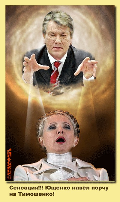 Фотожаба: Желтая пресса