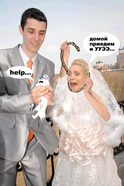 Кровожадный жених