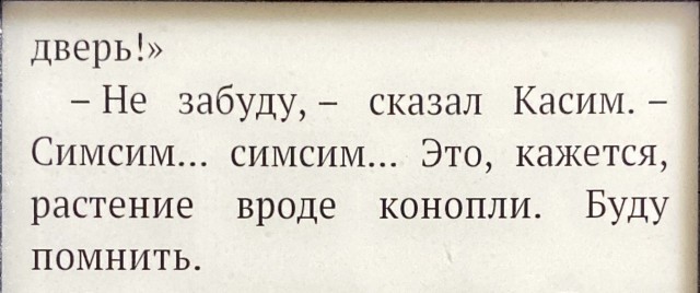 Читал в детстве Огниво, был за солдата, какой он находчивый, думалось. Читаю сейчас и понимаю, что неплохо было бы его казнить