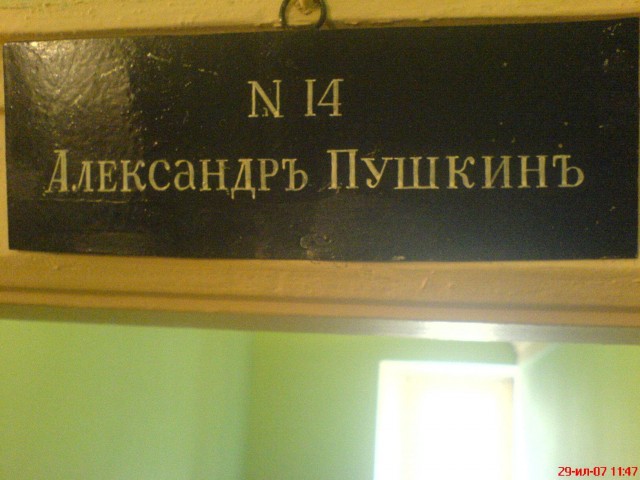 Интересные факты о Пушкине, о которых литературоведы предпочитают не распространяться