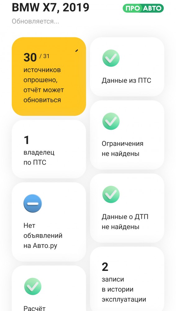 Разбежались холопы, барин едет