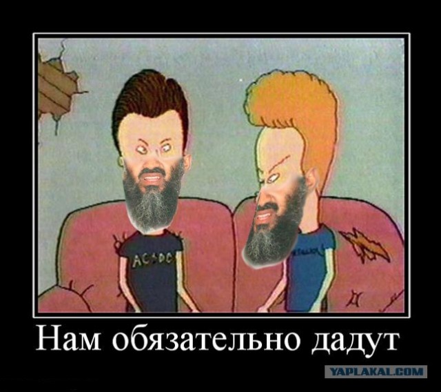 Жабим бороду?