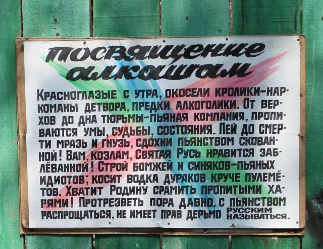 Аналоговый псих без Интернета или "Доска объявлений" на двери в подъезде