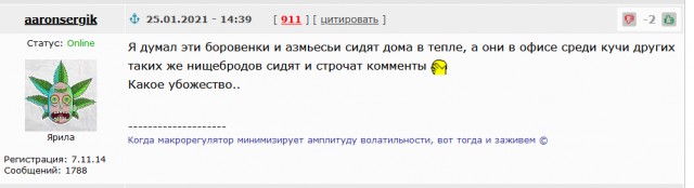 "Наша норма – 120 комментов в день". Жизнь кремлевского тролля