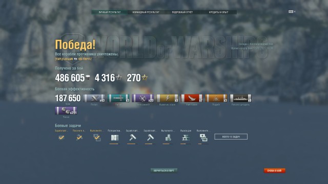 World of Warships - 9