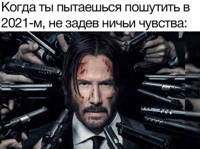 Картинки и мемы для настроения 14.04.2021