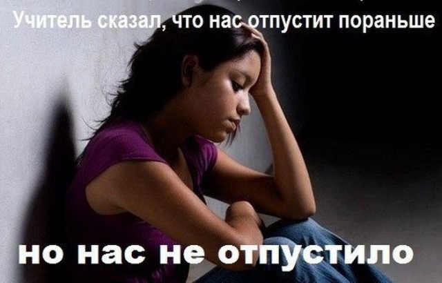 Типичный "ученик"