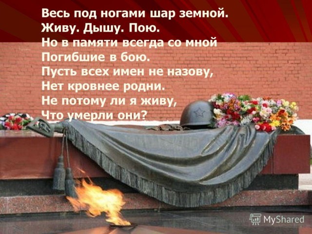 Они стояли насмерть, но кинематограф делает из них мерзавцев