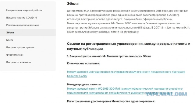 Продолжение истории Израиля и вакцины