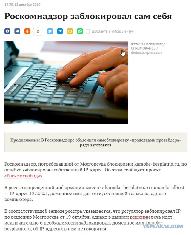 Ростелеком начал блокировать работу протокола BitTorrent в РФ