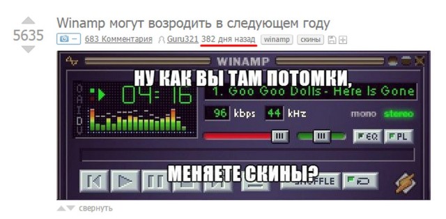 Разработчики Winamp сообщили о возвращении культовой программы и дали старт бета-тесту