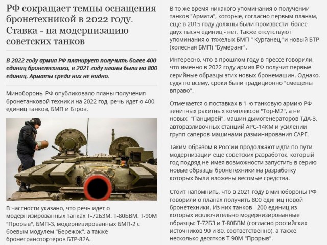 «Армата»: в 2022 не будет. Обязательно будет позже. Наверное