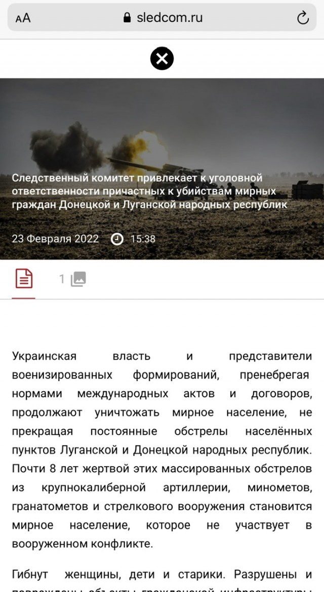 В 404 смеялись, а следком возбужден