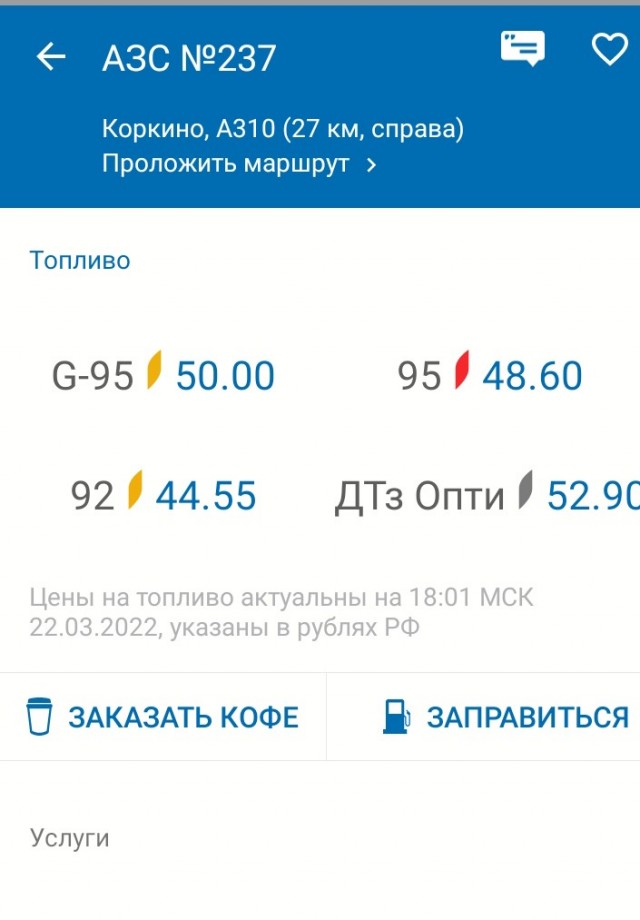 Цены на бензин