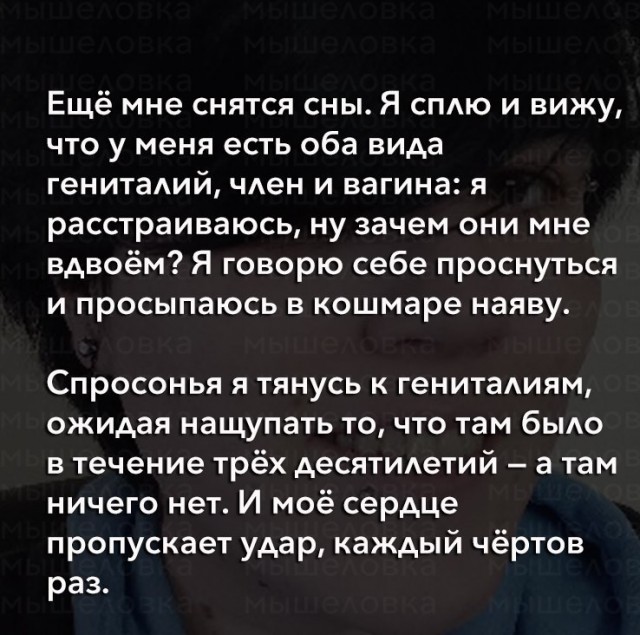Британский трансгендер написал пост о том, во что превратилась его жизнь после операции по «смене пола»