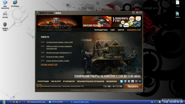 Wargaming