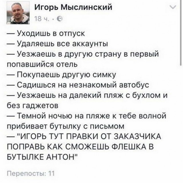 Картинки и мемы. Выходные близко, близко...