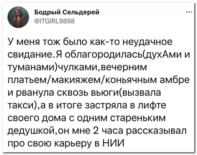 Скриншоты и комментарии из социальных сетей 10.09.22