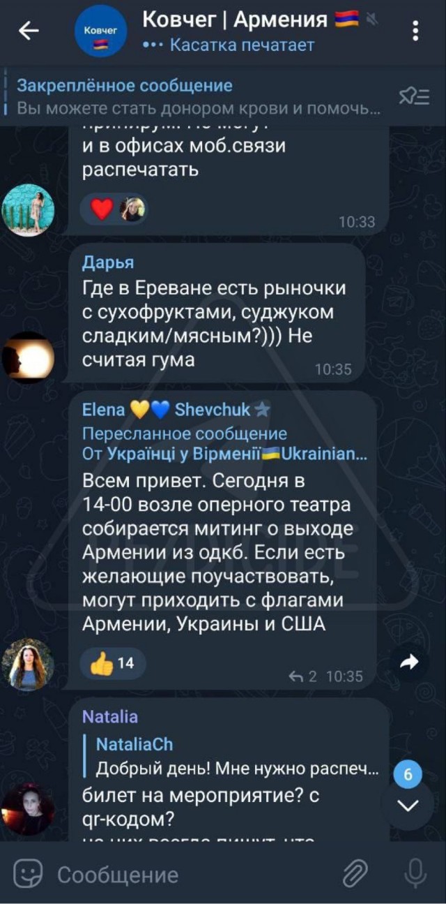 Сотни протестующих в центре Еревана требуют выхода из ОДКБ