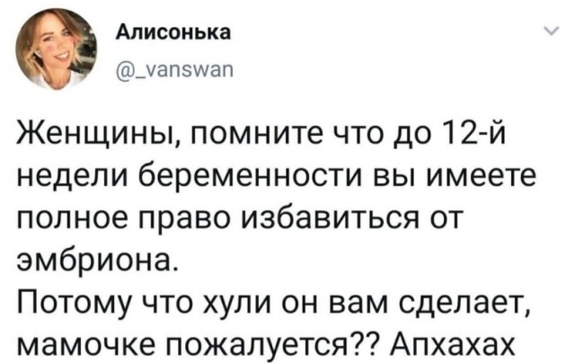 Черного Хэллоуина вам, деграданты