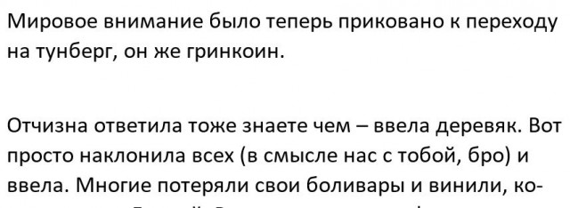 Победная поступь идиотизма по планете.