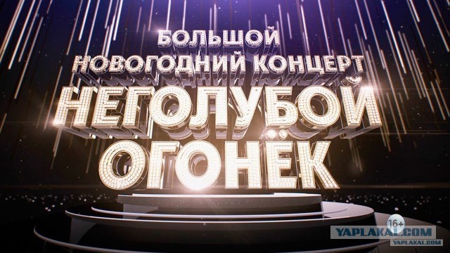 Россиянам раскрыли судьбу новогодних телешоу