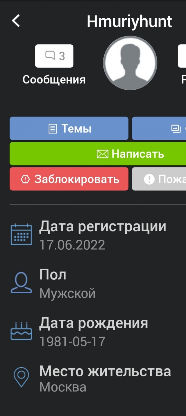 Икра